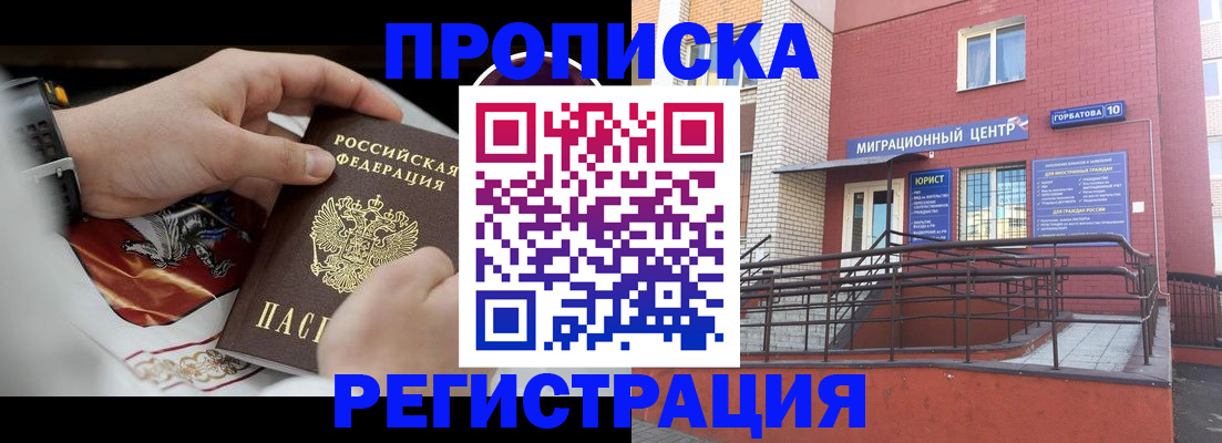 регистрация для школы в Светлогорске